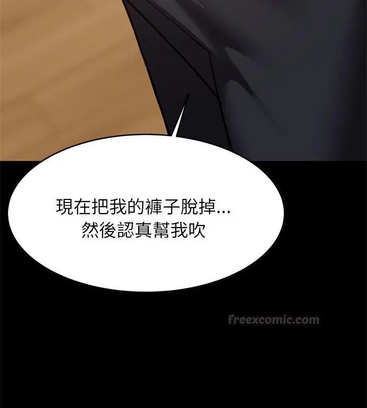难缠姐妹偏要和我同居 - 第99話 - page 120