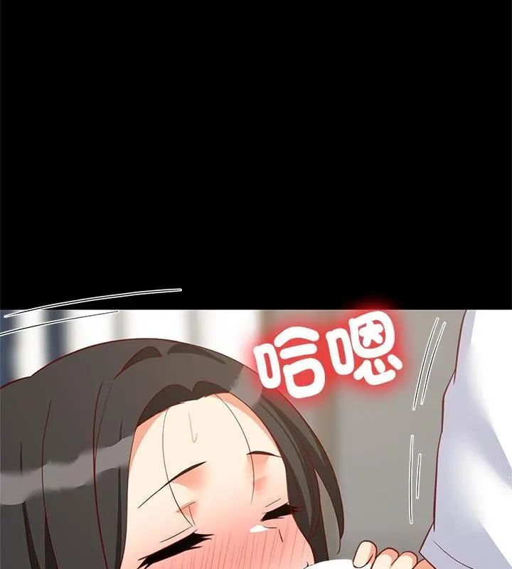 难缠姐妹偏要和我同居 - 第99話 - page 145