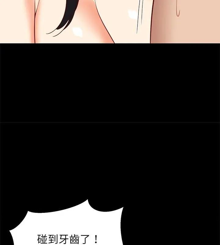 难缠姐妹偏要和我同居 - 第99話 - page 147