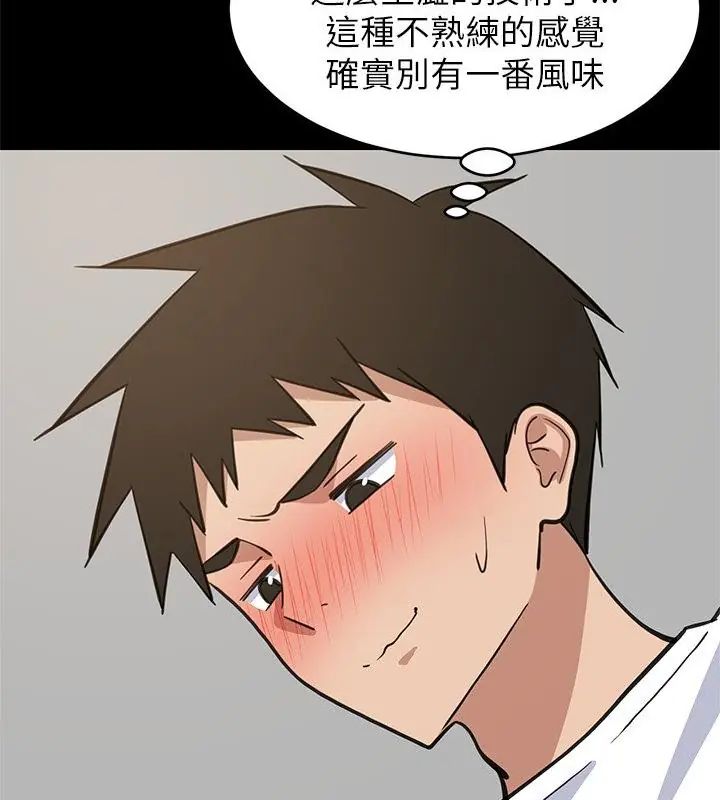 难缠姐妹偏要和我同居 - 第99話 - page 151