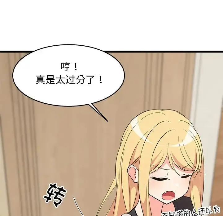 难缠姐妹偏要和我同居 - 第8話 - page 10