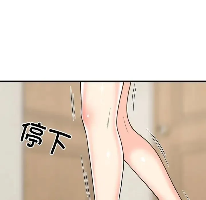 难缠姐妹偏要和我同居 - 第8話 - page 24