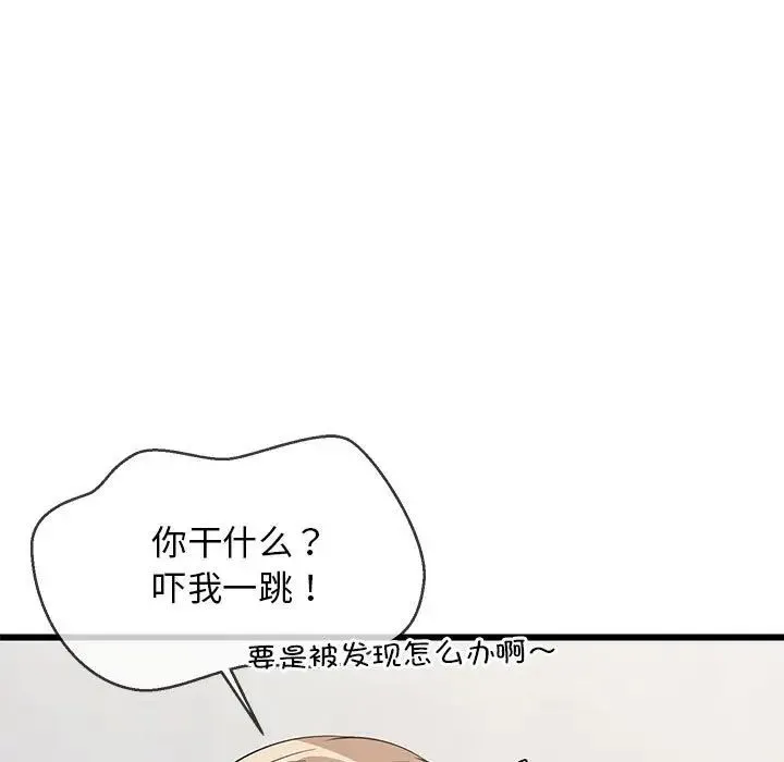 难缠姐妹偏要和我同居 - 第8話 - page 30