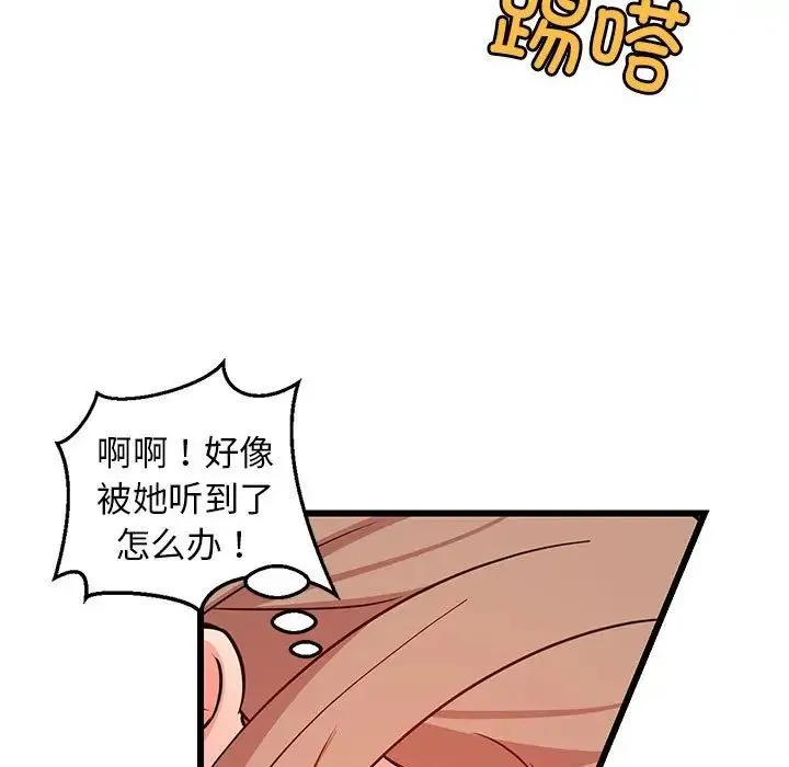 难缠姐妹偏要和我同居 - 第8話 - page 34