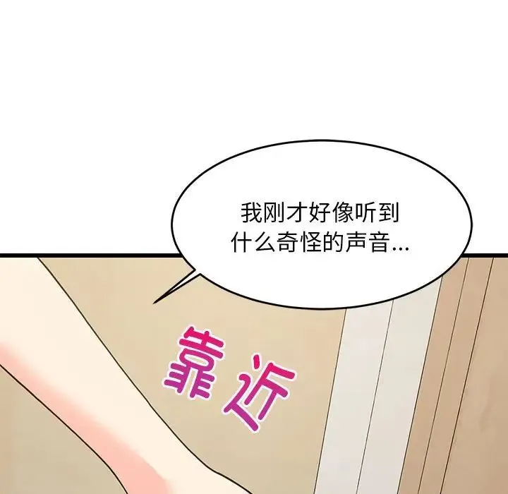 难缠姐妹偏要和我同居 - 第8話 - page 37