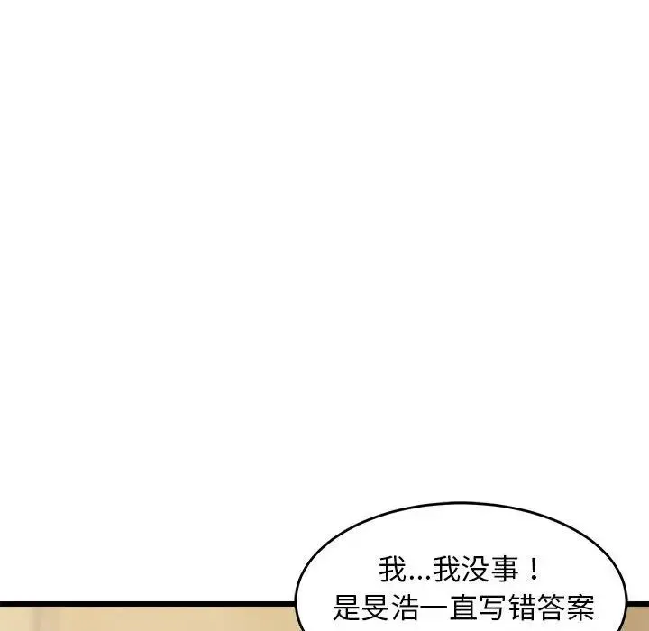 难缠姐妹偏要和我同居 - 第8話 - page 41