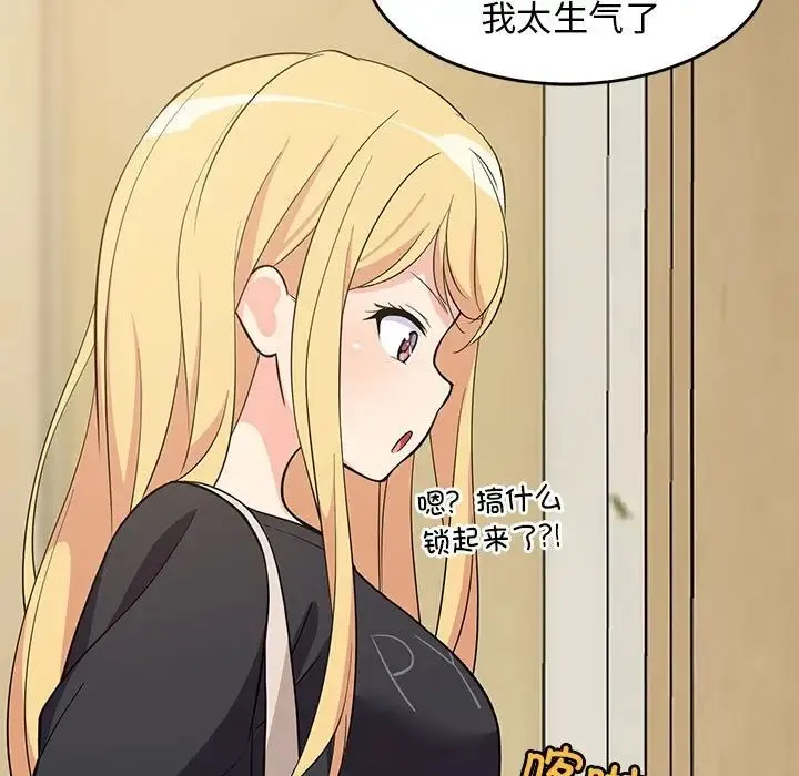 难缠姐妹偏要和我同居 - 第8話 - page 42