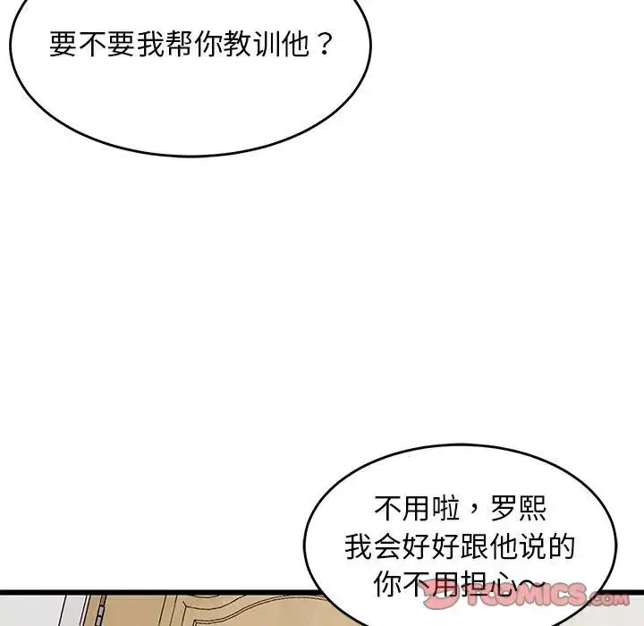 难缠姐妹偏要和我同居 - 第8話 - page 52