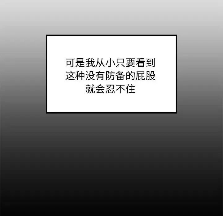 难缠姐妹偏要和我同居 - 第8話 - page 59