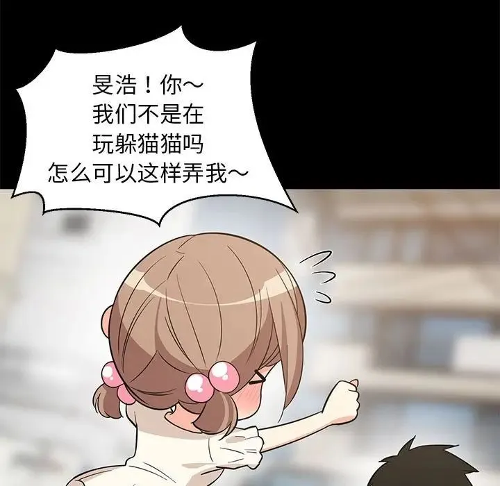 难缠姐妹偏要和我同居 - 第8話 - page 64