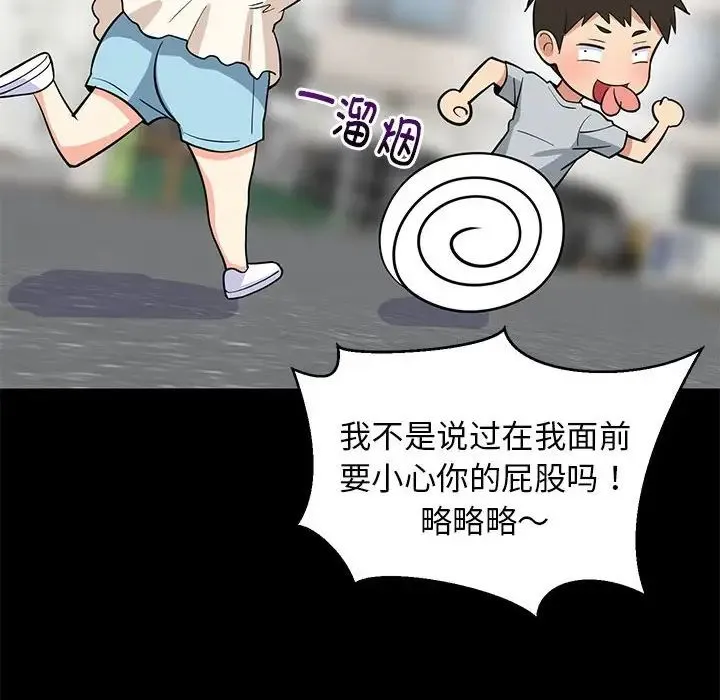难缠姐妹偏要和我同居 - 第8話 - page 65