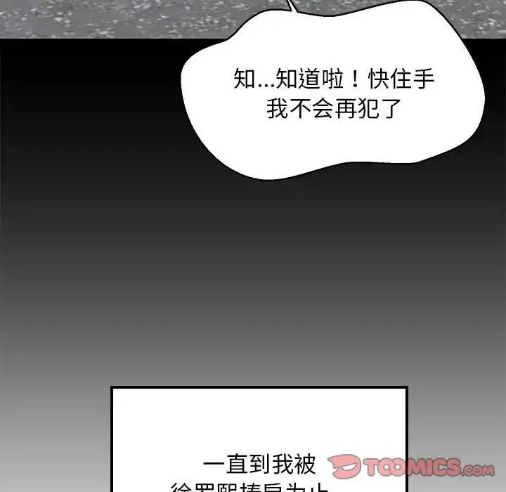 难缠姐妹偏要和我同居 - 第8話 - page 68