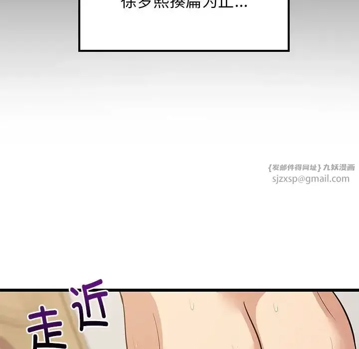 难缠姐妹偏要和我同居 - 第8話 - page 69