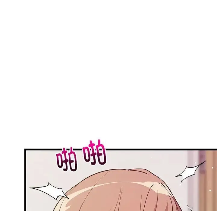 难缠姐妹偏要和我同居 - 第8話 - page 95