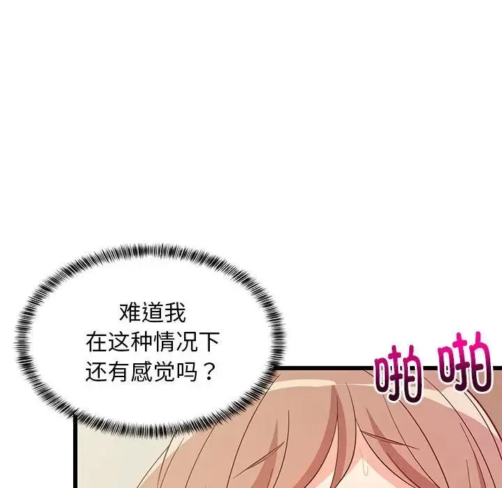 难缠姐妹偏要和我同居 - 第8話 - page 107
