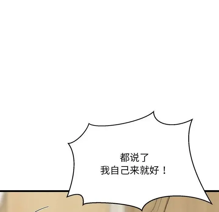 难缠姐妹偏要和我同居 - 第8話 - page 114