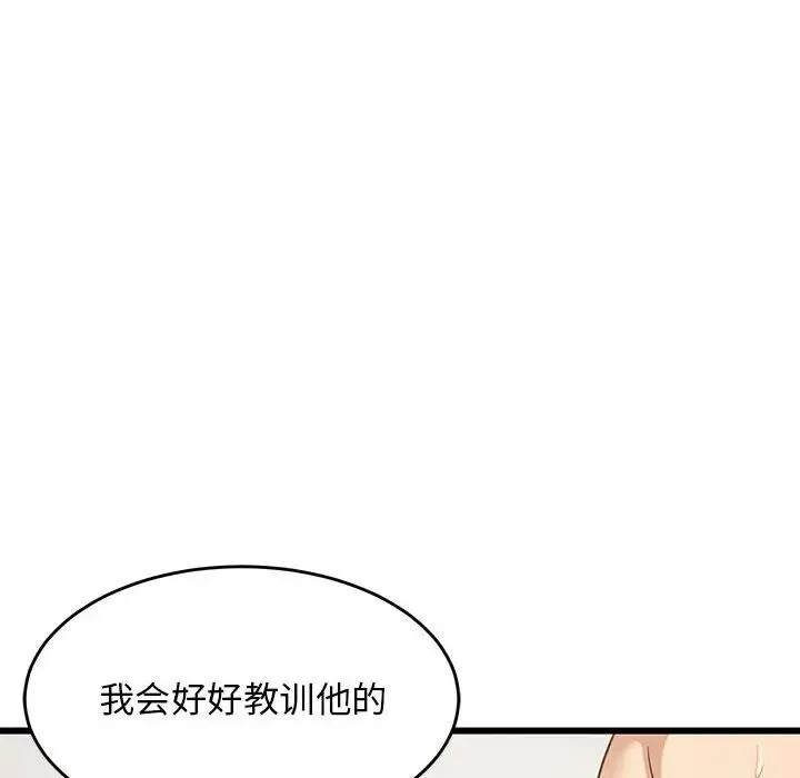 难缠姐妹偏要和我同居 - 第8話 - page 119
