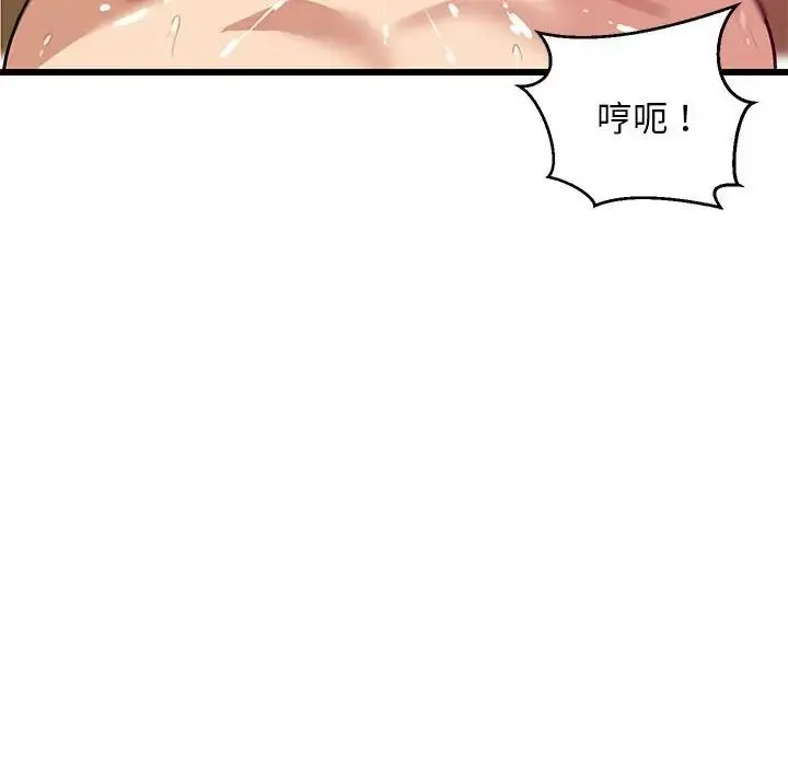 难缠姐妹偏要和我同居 - 第8話 - page 127