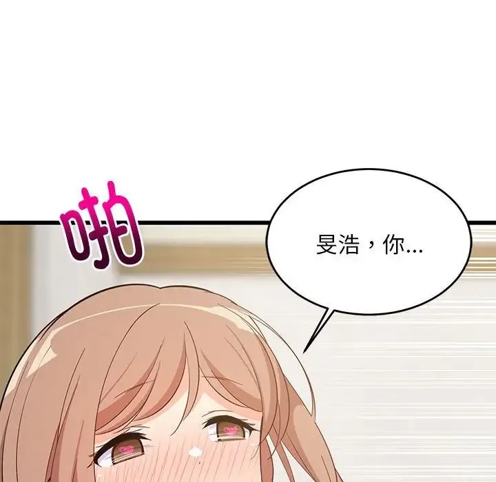 难缠姐妹偏要和我同居 - 第8話 - page 130