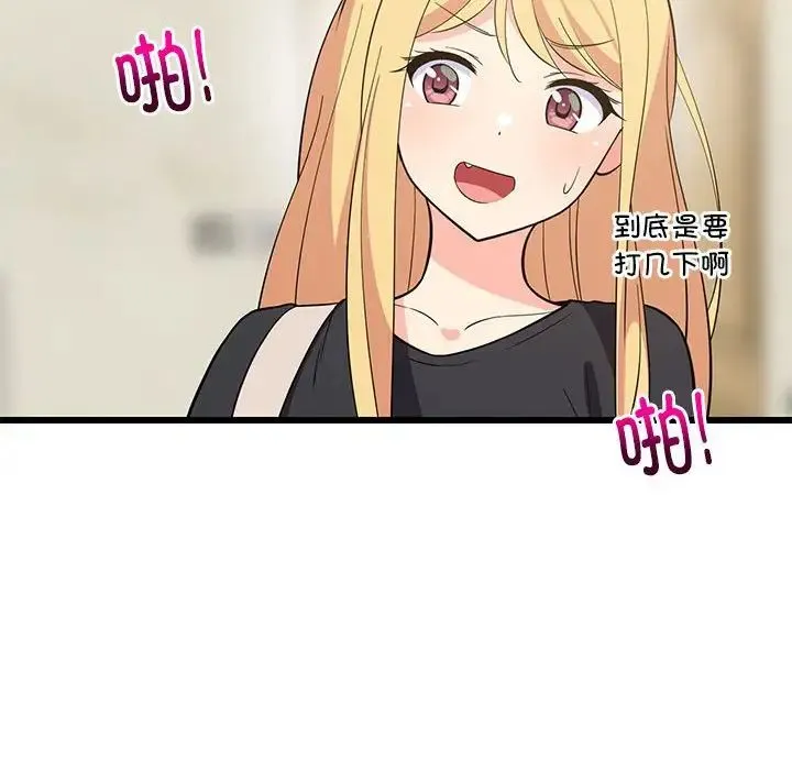 难缠姐妹偏要和我同居 - 第8話 - page 141