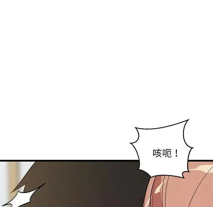 难缠姐妹偏要和我同居 - 第8話 - page 168