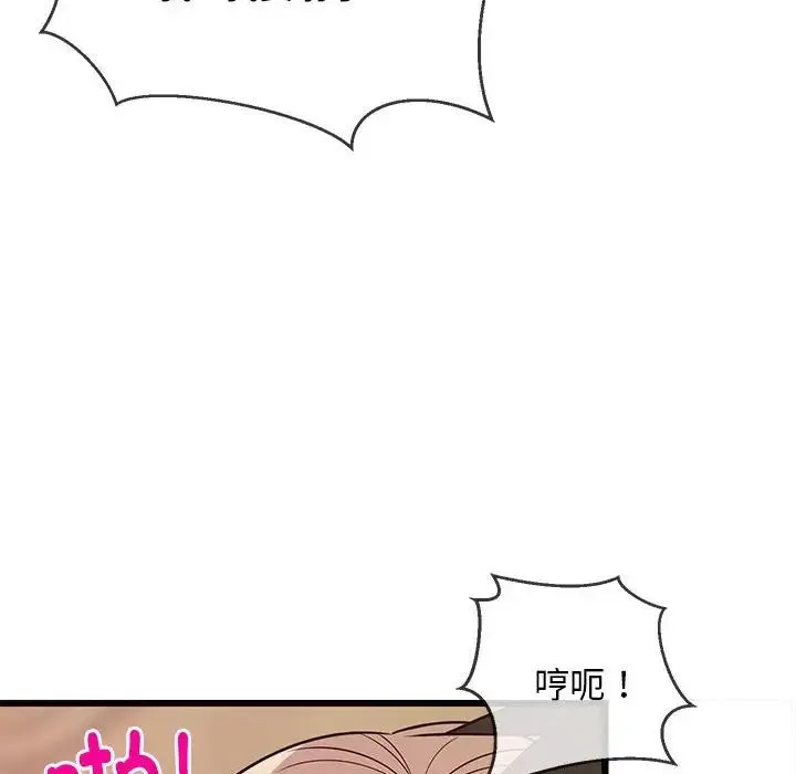 难缠姐妹偏要和我同居 - 第8話 - page 170