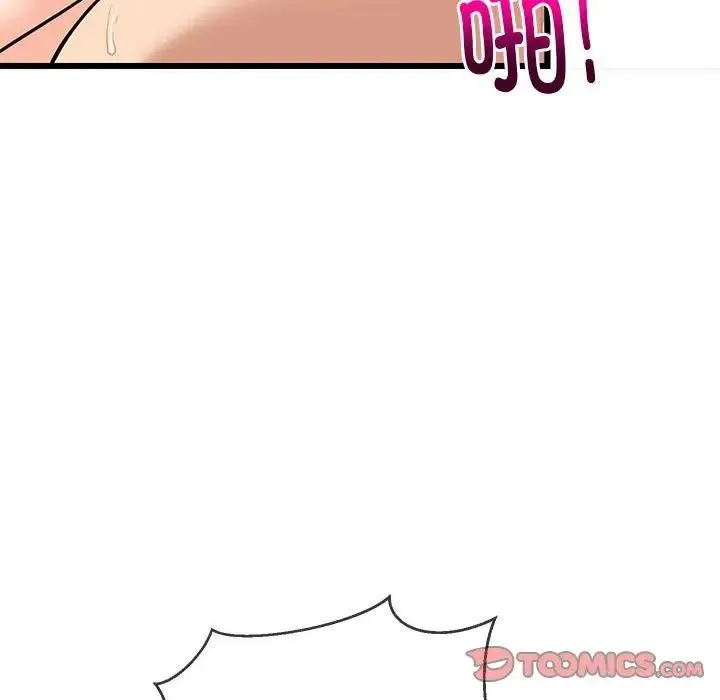 难缠姐妹偏要和我同居 - 第8話 - page 172