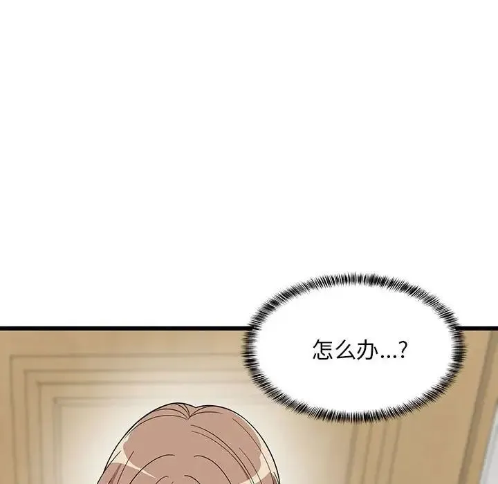 难缠姐妹偏要和我同居 - 第8話 - page 178