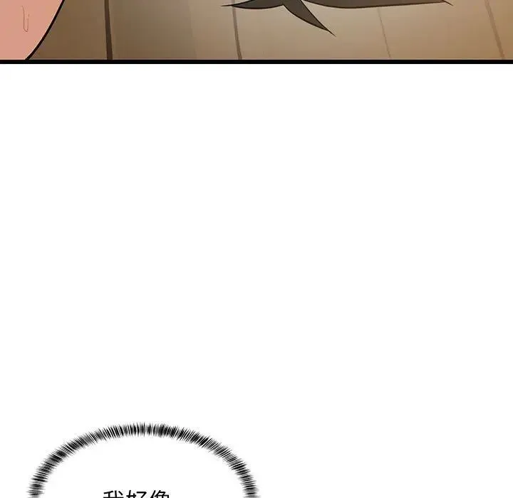 难缠姐妹偏要和我同居 - 第8話 - page 181