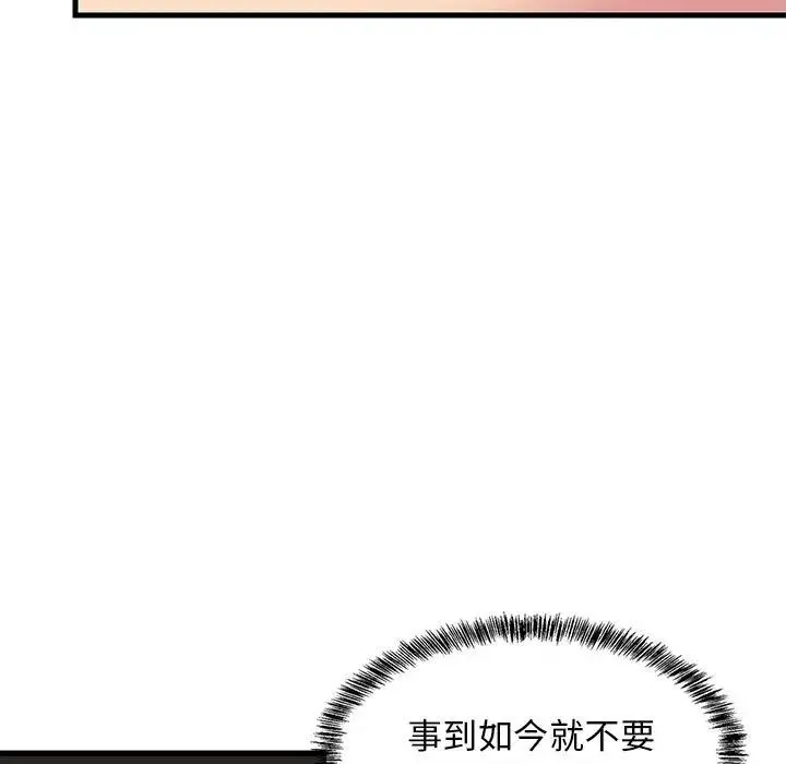 难缠姐妹偏要和我同居 - 第4話 - page 11