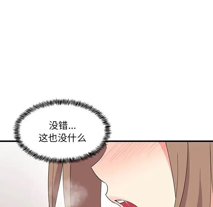 难缠姐妹偏要和我同居 - 第4話 - page 13