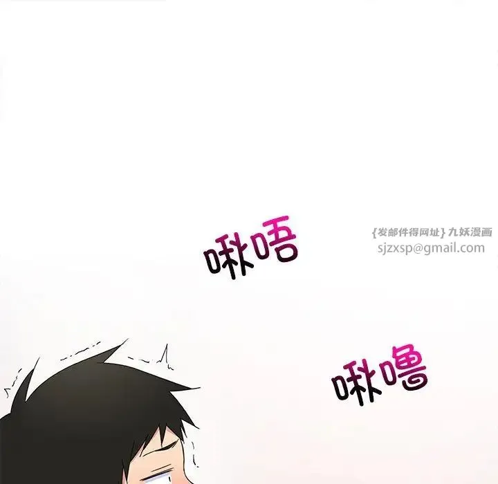 难缠姐妹偏要和我同居 - 第4話 - page 18