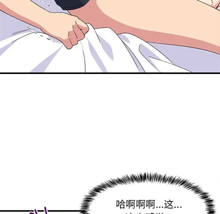 难缠姐妹偏要和我同居 - 第4話 - page 20