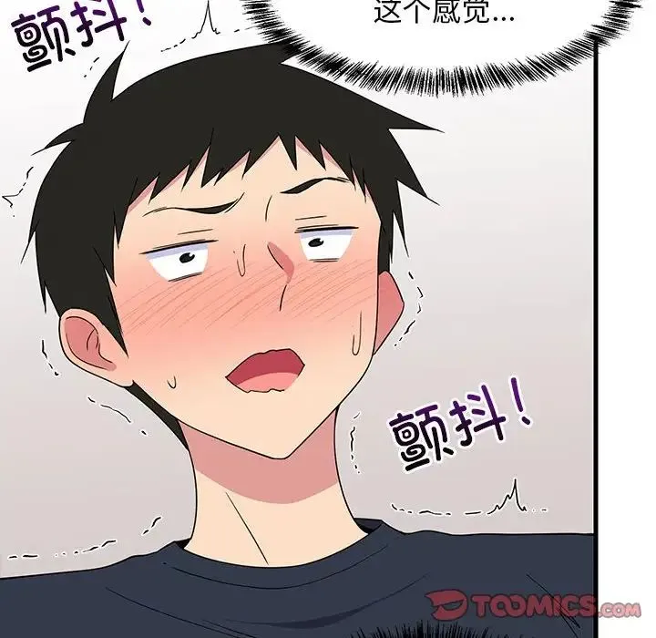 难缠姐妹偏要和我同居 - 第4話 - page 21