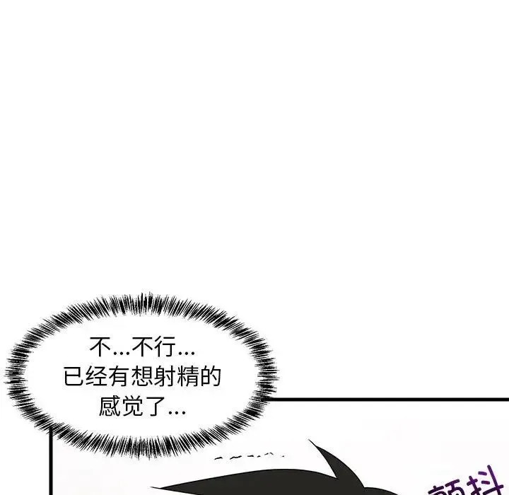 难缠姐妹偏要和我同居 - 第4話 - page 36