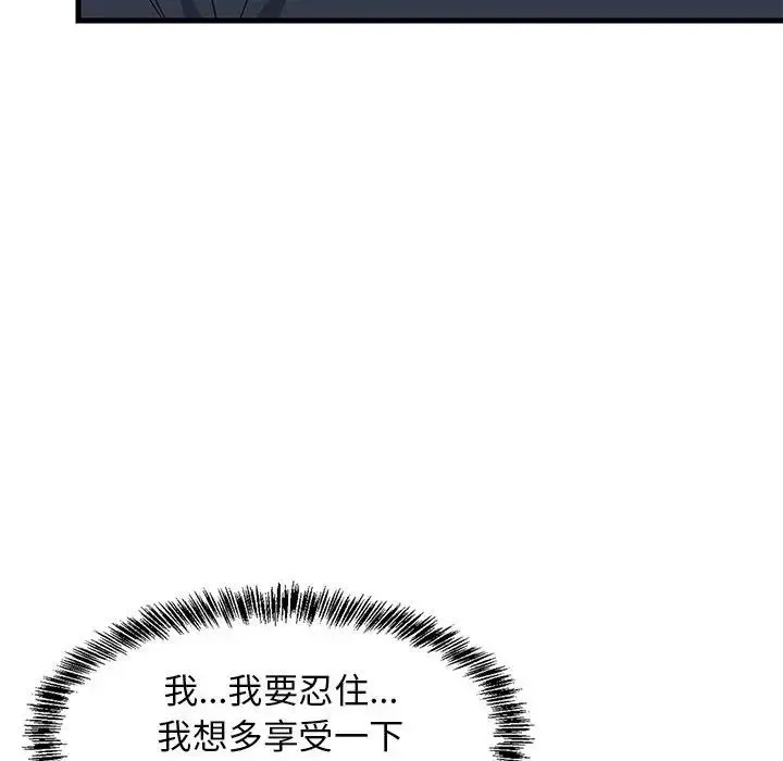 难缠姐妹偏要和我同居 - 第4話 - page 38