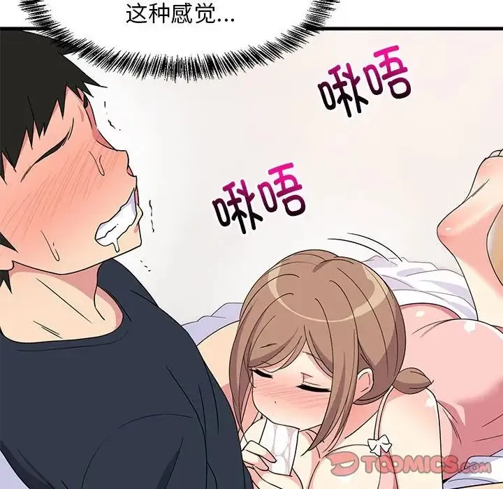 难缠姐妹偏要和我同居 - 第4話 - page 39