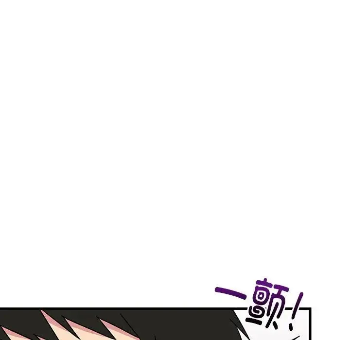 难缠姐妹偏要和我同居 - 第4話 - page 47