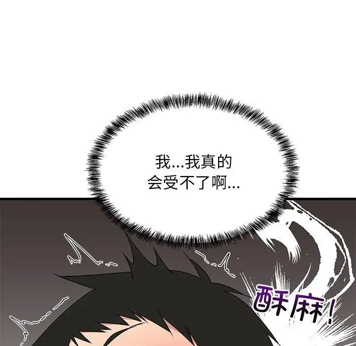 难缠姐妹偏要和我同居 - 第4話 - page 56