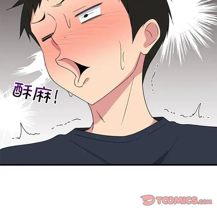难缠姐妹偏要和我同居 - 第4話 - page 57