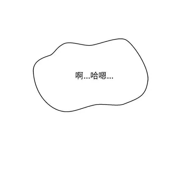 难缠姐妹偏要和我同居 - 第4話 - page 58