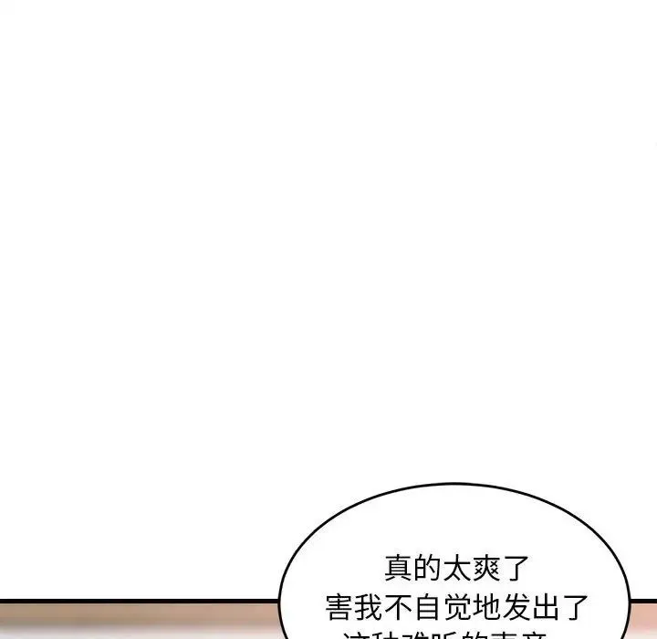 难缠姐妹偏要和我同居 - 第4話 - page 61
