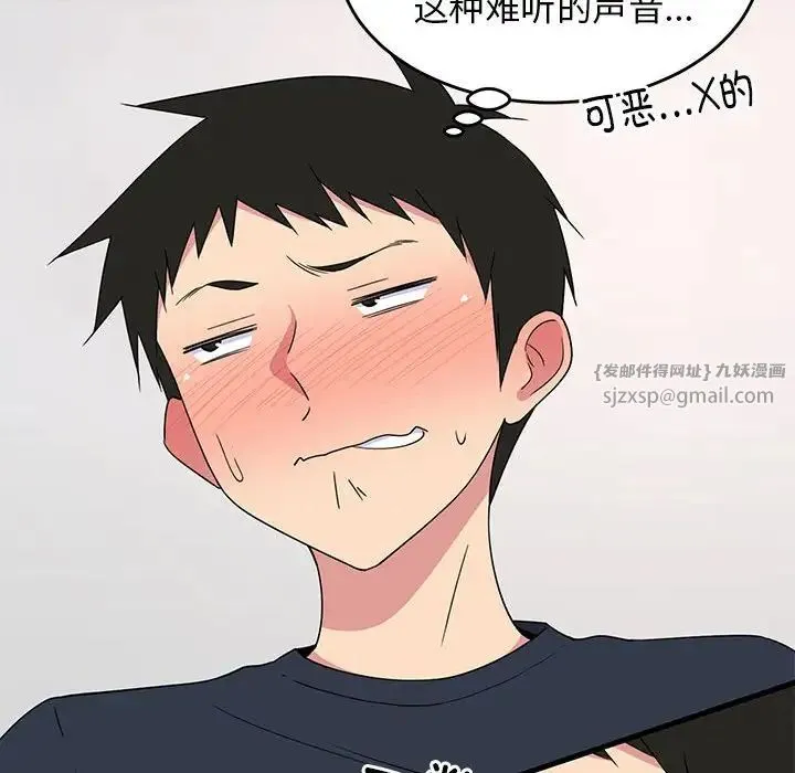 难缠姐妹偏要和我同居 - 第4話 - page 62