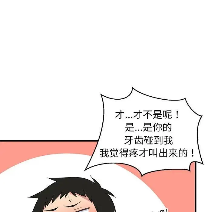 难缠姐妹偏要和我同居 - 第4話 - page 70