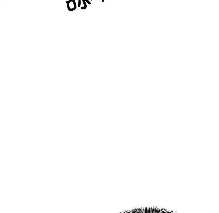 难缠姐妹偏要和我同居 - 第4話 - page 79