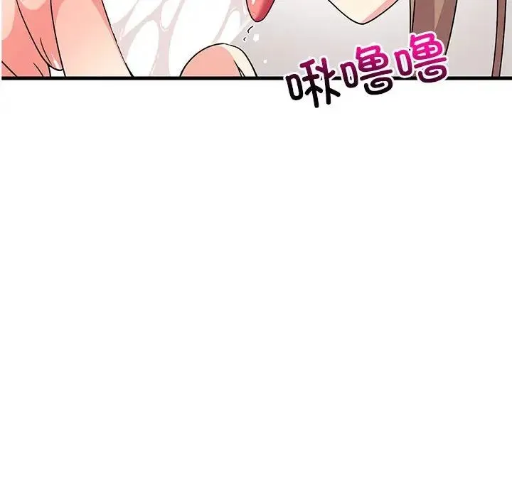 难缠姐妹偏要和我同居 - 第4話 - page 84
