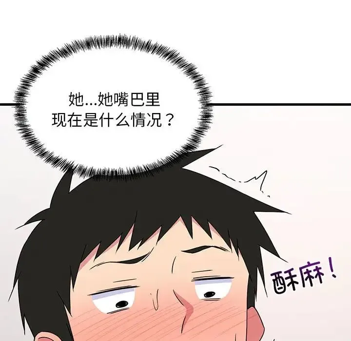 难缠姐妹偏要和我同居 - 第4話 - page 85