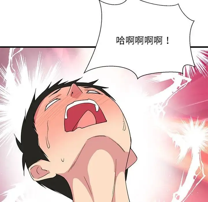 难缠姐妹偏要和我同居 - 第4話 - page 100