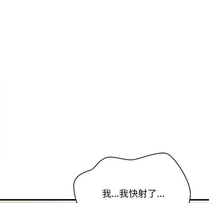 难缠姐妹偏要和我同居 - 第4話 - page 104