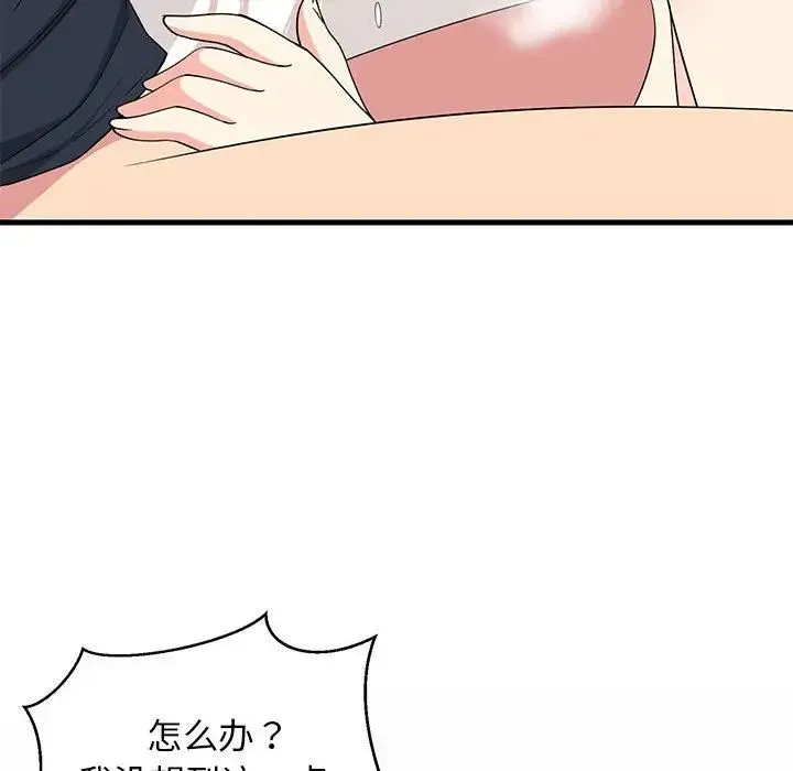 难缠姐妹偏要和我同居 - 第4話 - page 110